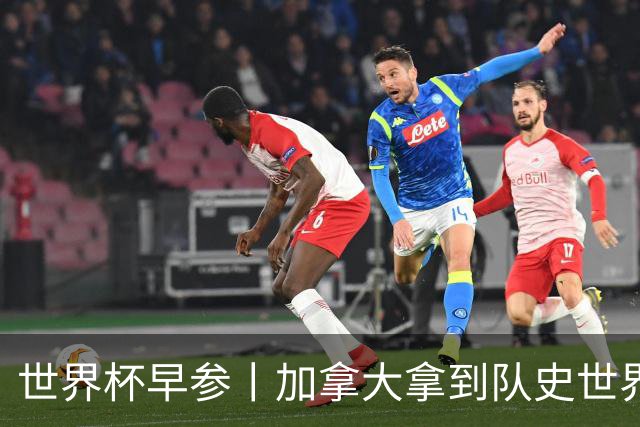 世界杯早参丨加拿大拿到队史世界杯首个积分 开幕式表演翻车大力神杯瘪了 加纳一球员涉嫌强奸被拒绝入境无缘首战