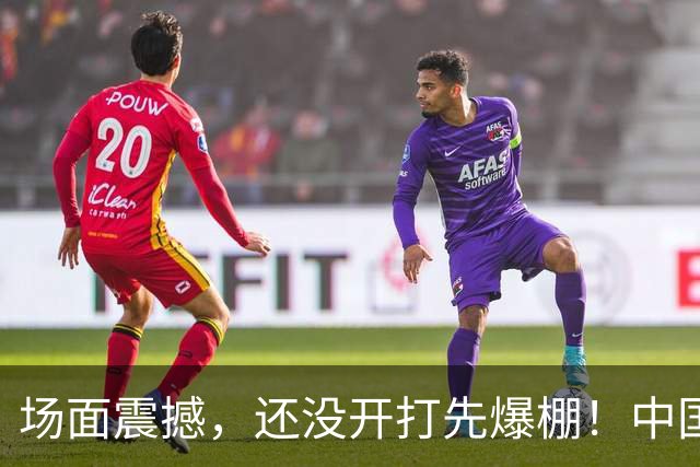 场面震撼，还没开打先爆棚！中国男篮6月28日抵达沈阳，赵继伟郭士强被围堵，曾凡博伤情成悬念