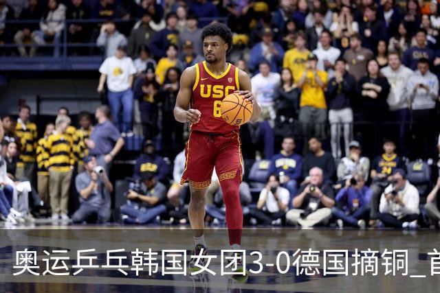 奥运乒乓韩国女团3-0德国摘铜 首场女双稍有波折
