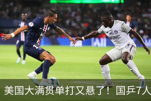 美国大满贯单打又悬了！国乒7人仅剩王楚钦，林诗栋温瑞博负于大登